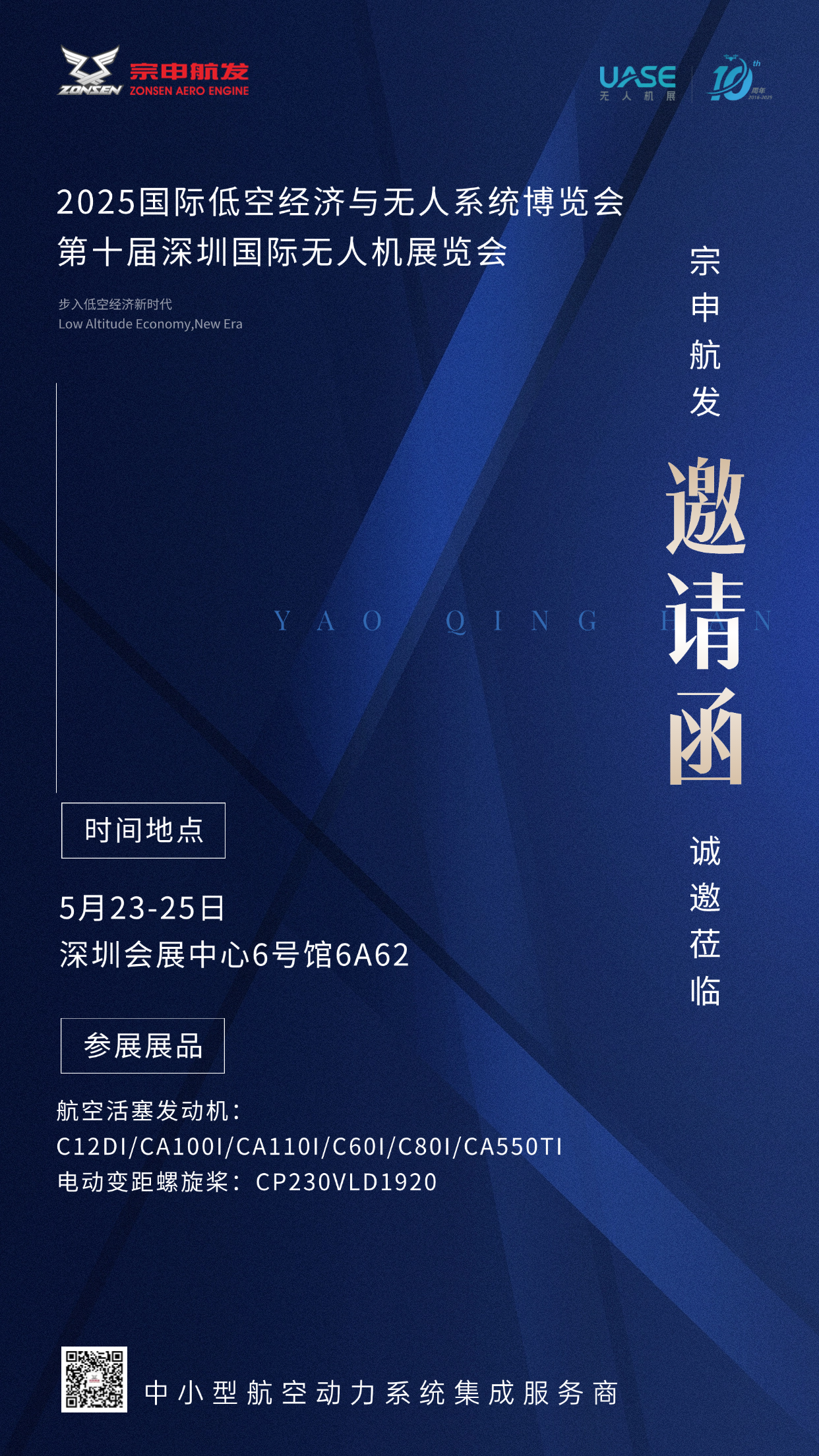 邀請函5.8.png